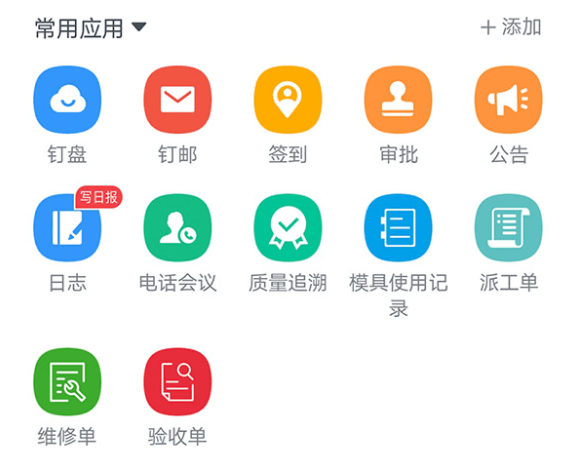 釘釘二次開發都能做哪些功能？