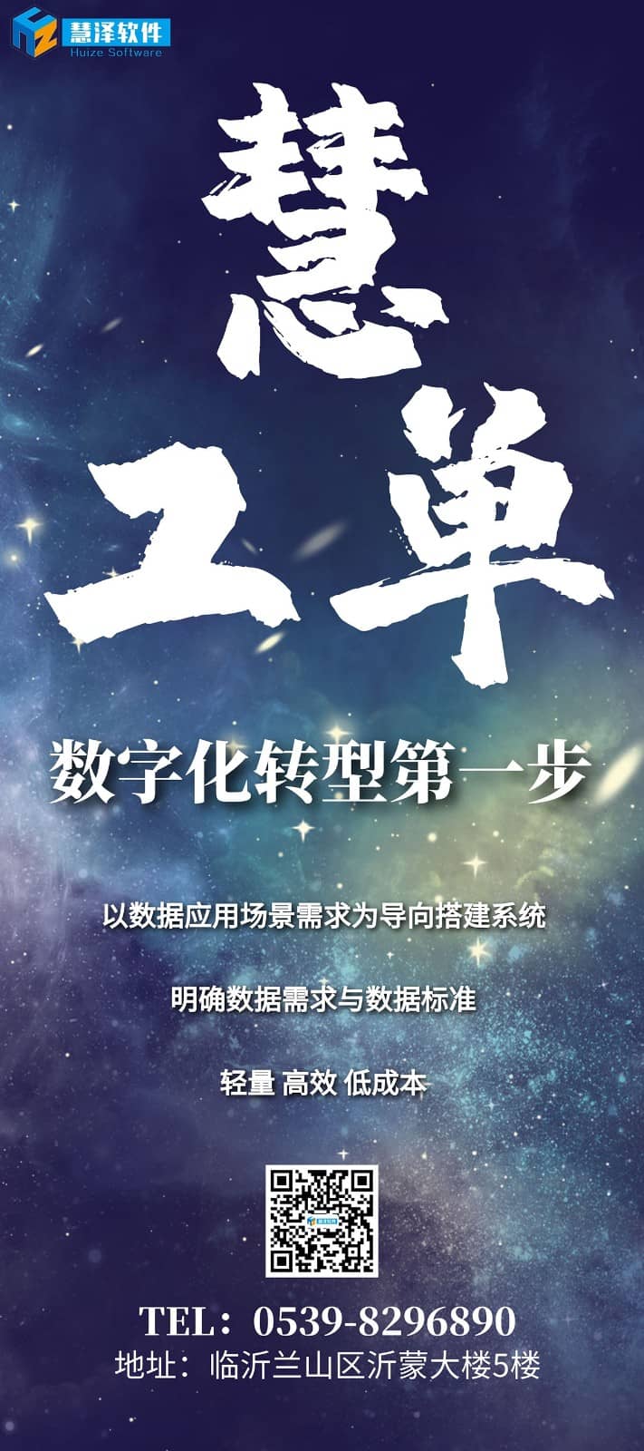 傳統企業如何進行數字化轉型？